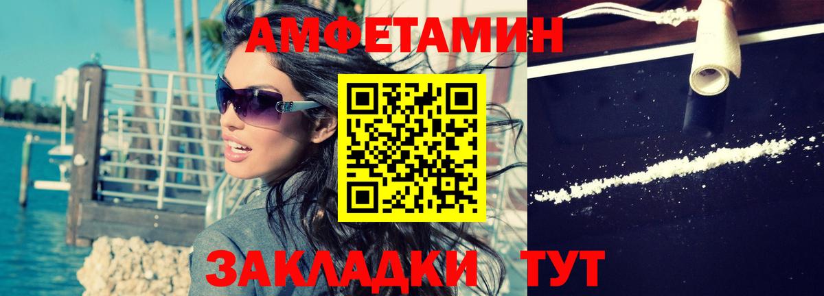 АМФЕТАМИН 98%  Amphetamine  Усолье-Сибирское  Вход с VPN 
