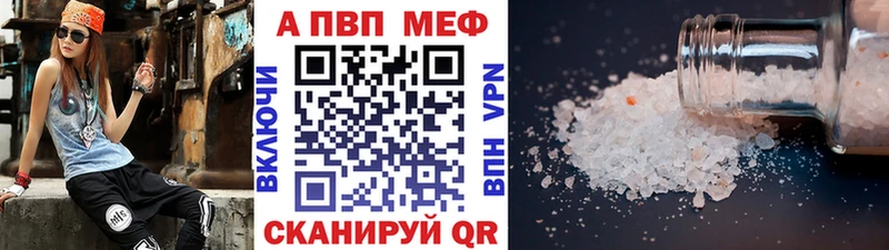 Альфа ПВП Crystall  Усолье-Сибирское 
