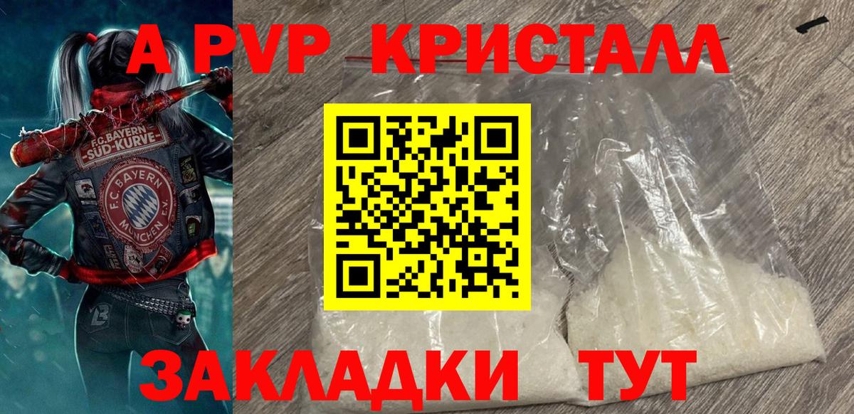 Усолье-Сибирское  A PVP VHQ  A PVP мука  Вход с VPN 