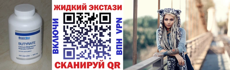 что такое   Усолье-Сибирское  Бутират BDO 