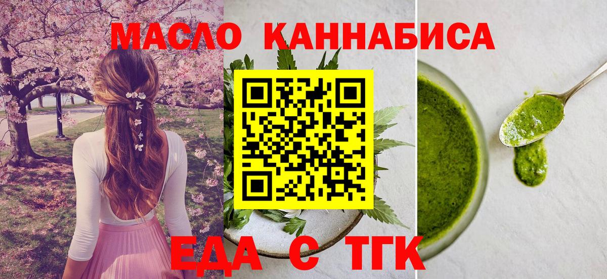 Печенье с ТГК конопля  Вход с VPN  Усолье-Сибирское 