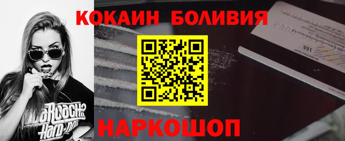 Усолье-Сибирское  Кокаин 97%  Cocaine  Кокаин FishScale  Вход с VPN 