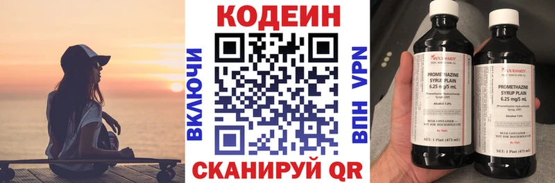 нарко площадка Telegram  купить  цена  Усолье-Сибирское  Кодеин Purple Drank 
