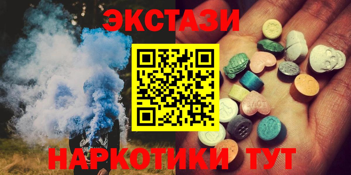 ЭКСТАЗИ 280 MDMA Усолье-Сибирское