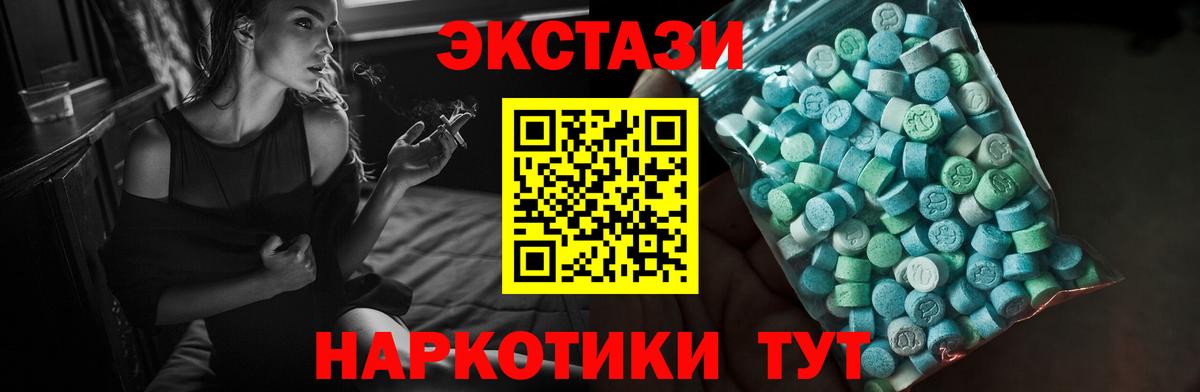 Экстази 99%  ЭКСТАЗИ XTC  Усолье-Сибирское  Вход с VPN 