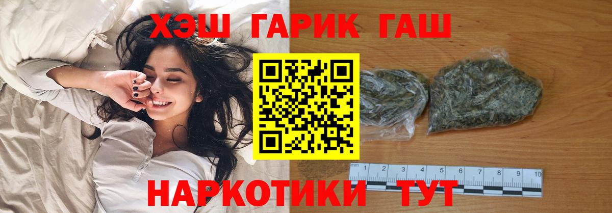 ГАШ hashish Усолье-Сибирское