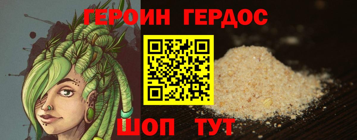 Усолье-Сибирское  ГЕРОИН  Вход с VPN  ГЕРОИН Афган 