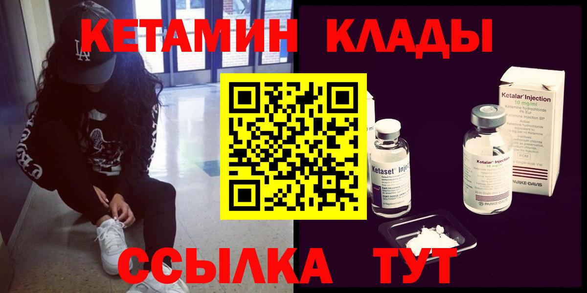 КЕТАМИН ketamine Усолье-Сибирское