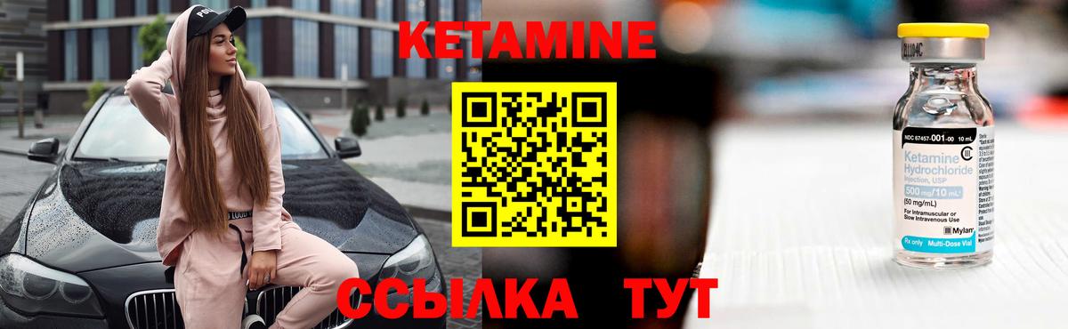Кетамин VHQ  КЕТАМИН ketamine  Усолье-Сибирское  Вход с VPN 