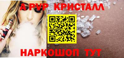 ALPHA-PVP Балашиха