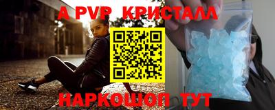 ALPHA-PVP Балашиха