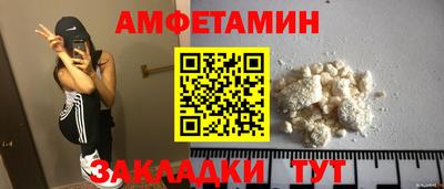 амфетамин Балахна