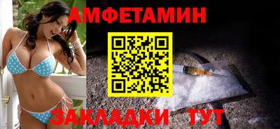 амфетамин Балахна