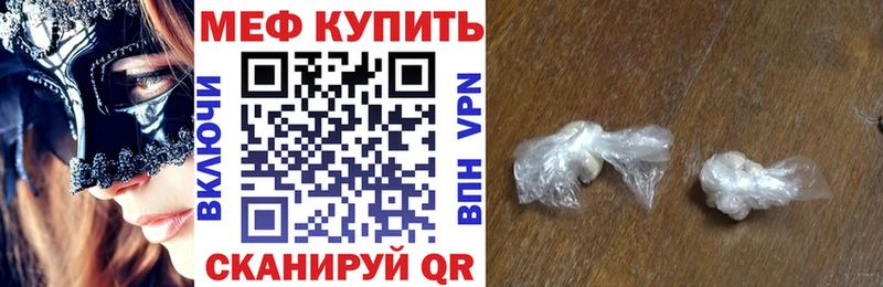 Мефедрон mephedrone  МЕГА зеркало  Усолье-Сибирское 
