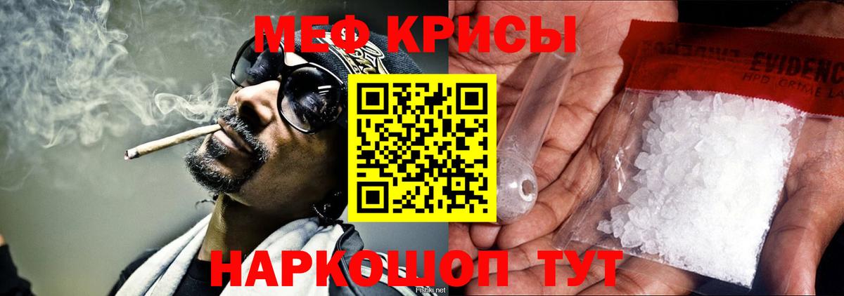 Меф мяу мяу Усолье-Сибирское