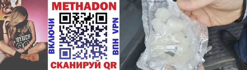 МЕТАДОН methadone  где можно купить наркотик  Усолье-Сибирское 