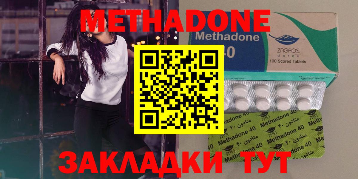 Метадон VHQ Усолье-Сибирское