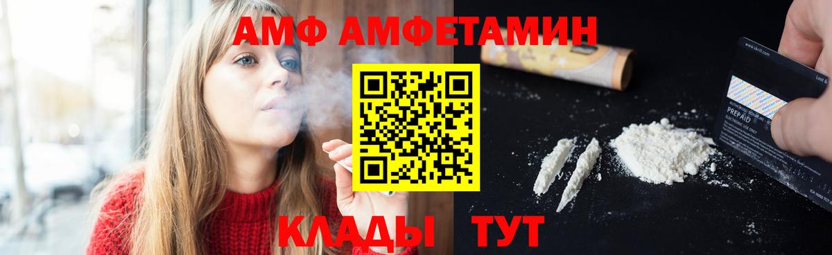 Усолье-Сибирское  Первитин винт  Вход с VPN  Первитин винт 