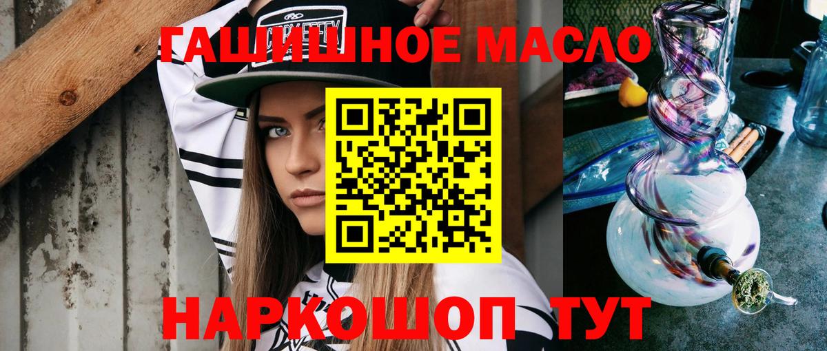 Дистиллят ТГК THC oil Усолье-Сибирское
