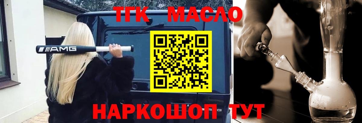 Дистиллят ТГК вейп с тгк  Вход с VPN  магазин    Усолье-Сибирское 