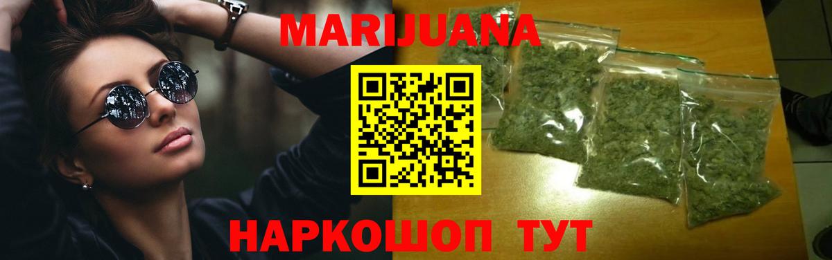 Бошки Шишки Amnesia  Каннабис THC 21%  Каннабис LSD WEED  Вход с VPN  Усолье-Сибирское 